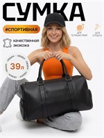 Мужская сумка для фитнеса и занятий спортом 1000042203