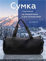 Сумка для спорта, выпущенная в 2006 году, имеет черный цвет 1000042204
