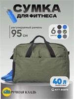 Хаки - это цвет сумки для занятий спортом 1000042211