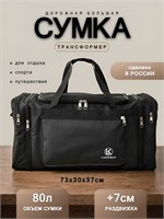Сумка Linkris предназначена для ношения на плече и использования во время путешествий 1000042213