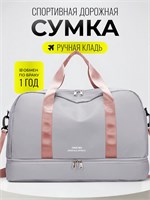 Сумка Dari.Me предназначена для занятий спортом в спортзале и выполнена из водонепроницаемой ткани 1000042230