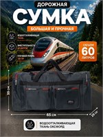 Спортивная дорожная сумка 1000042257