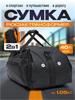Спортивная дорожная сумка, которую можно превратить в рюкзак или носить на плече, предназначена как для мужчин, так и для женщин 1000042265