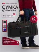 Черная дорожная сумка Dinikma для мужчин объемом 60 литров 1000042266