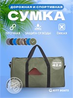 Зеленая дорожная сумка 1000042272