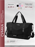 Сумка Dari.Me предназначена для занятий спортом в спортзале и является спортивной дорожной сумкой 1000042285