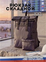 Спортивная дорожная сумка-рюкзак - лёгкий складной трансформер 1000042292