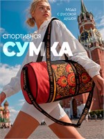 Женская дорожная спортивная сумка объемом 20 литров в стиле Царевны 1000042301