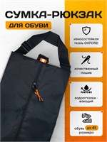 Сумка для занятий спортом 1000042305