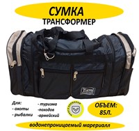 Сумка - это предмет, который используется для хранения и переноски различных предметов 1000042307