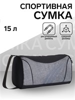 Черно-серая спортивная сумка среднего размера с регулируемым ремнем и молнией 1000042311