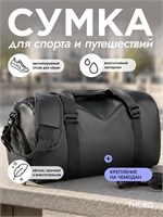 Мужская спортивная сумка объемом 30 литров идеально подойдет для походов в бассейн и тренировок в спортзале, а также может использоваться как удобная ручная кладь во время путешествий 1000042324