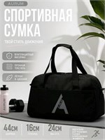 Сумка для фитнеса - спортивная дорожная 1000042328