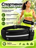 Поясок для тренировок в беге 1000042330