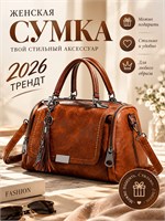 Коричневая кросс-боди женская сумка через плечо 1000042331