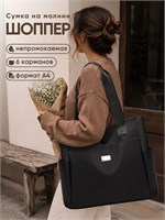 Сумка - это предмет, который используется для переноски личных вещей 1000042368
