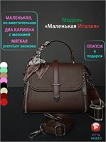 Магазин предлагает небольшую сумку через плечо 1000042388