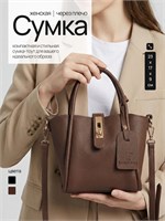 Сумка мессенджер на плече - идеальный вариант для повседневного использования 1000042391
