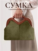 Женская сумка из замши, зеленого оттенка, с регулируемым плечевым ремнем 1000042457
