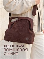 DanZla представляет женскую сумку коричневого цвета из замши в стиле кросс-боди 1000042479