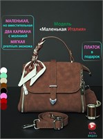 Магазин продает маленькую замшевую сумку через плечо 1000042485