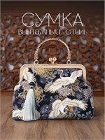 Маленькая женская сумочка в стиле винтаж - клатч с застежкой-молнией, вечерний ридикюль через плечо - женская кросс-боди. Габариты 25х9х18 сантиметров 1000042493