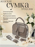 Сумка, которую можно носить на плече, называется кросс-боди 1000042500