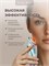 Beauty Style представляет гель для лица, который используется в процедурах микротоков и rf лифтинга. 1000020669