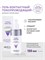 Контактный гель Contact Active Gel объемом 150 мл от ARAVIA Professional. 1000020711