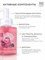 Beauty Style представляет токопроводящий лифтинговый гель для лица, который использует микротоки. 1000020725