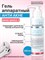 Гель SEBO ULTRA MACHINE GEL 150 мл Mesomatrix Professional предназначен для ухода за жирной проблемной кожей лица, борьбы с воспалениями, акне, постакне, а также для сужения пор и проведения аппаратных процедур. 1000020734