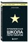 Кремлевская школа переговоров - Рызов Игорь Романович 1000021644