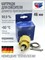 Картридж для смесителя GROHE 46048000 модели Ф 46 1000025186