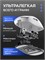 Беспроводная игровая мышь VGN Dragonfly Y2 PRO+ 1000025390