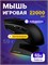 Беспроводная игровая мышь с док-станцией для ноутбука / Игровая беспроводная мышь с bluetooth для компьютера 1000025470