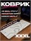 Игровой коврик для мыши XL размером 900x400, предназначенный для клавиатуры. Белый компьютерный коврик для стола 1000025477