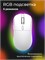 Белая компьютерная мышь Defender Pro для игр - беспроводная 1000025487