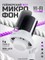 Профессиональный конденсаторный микрофон для компьютера с USB подключением и поп-фильтром предназначен для использования в играх 1000025514