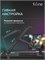 Подставка для микрофона Fifine BM66 PRO (черная) 1000025636