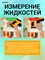 Бесконтактный инфракрасный пирометр Benetech GM320 - это цифровой лазерный термометр для измерения температуры 1000025797