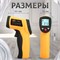 Электронный пирометр Benetech GM550 (бесконтактный термометр / лазерный измеритель температуры) - это устройство для измерения температуры без прямого контакта с поверхностью 1000025863
