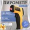 Электронный пирометр Benetech GM550 (бесконтактный термометр / лазерный измеритель температуры) - это устройство для измерения температуры без прямого контакта с поверхностью 1000025863