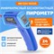 Инфракрасный пирометр MEGEON 16555S - это бесконтактный термометр 1000025864