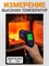 Инфракрасный пирометр МЕГЕОН 16620 1000025920