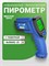 Инфракрасный пирометр МЕГЕОН 16640 1000025939