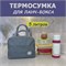 Сумка для переноски ланча объемом 5 литров, серого цвета 1000022887
