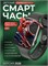 Детские смарт-часы SMART WATCH, черного цвета, с диаметром 38 мм 1000026478