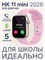 Умные часы HK 11 mini для девушек с подключением по блютуз и 5 дополнительными ремешками / Смарт-часы для узких запястьев 1000026672