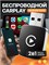 Беспроводной адаптер CarPlay / Android Auto адаптер 1000027661