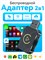 Carplay беспроводной адаптер 1000027711